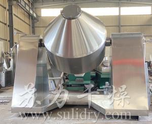 雙錐回轉(zhuǎn)真空干燥機(jī)—好設(shè)備，蘇力造，歡迎您來我司考察！